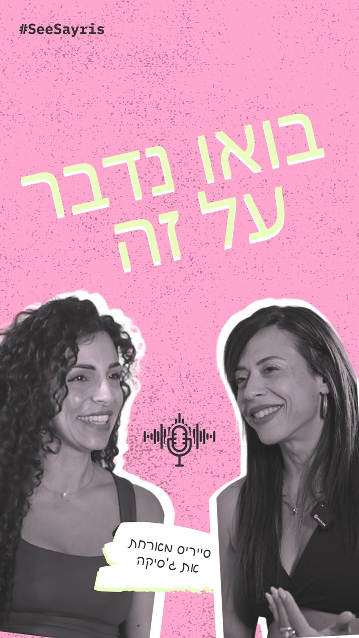 Cover of episode 01 of the podcast